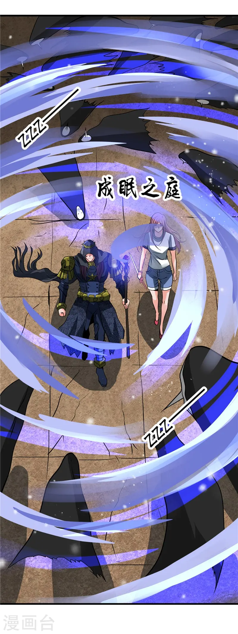 第301话 睡神降临10
