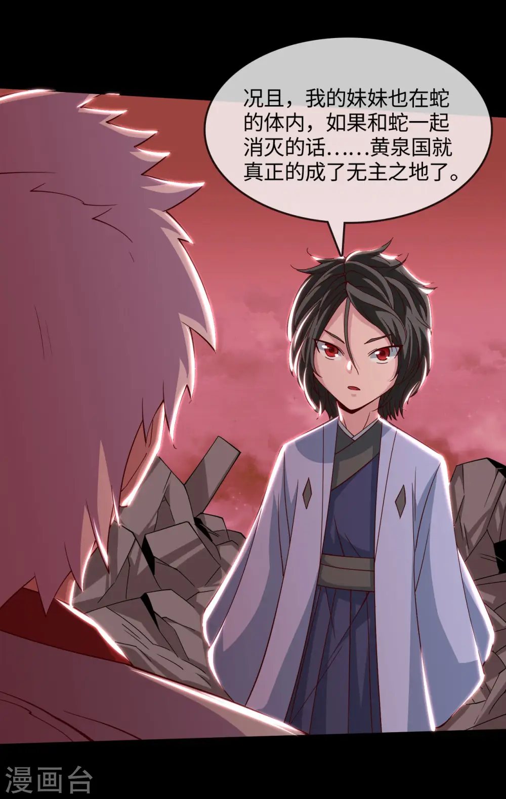 第551话 三神器的传说9