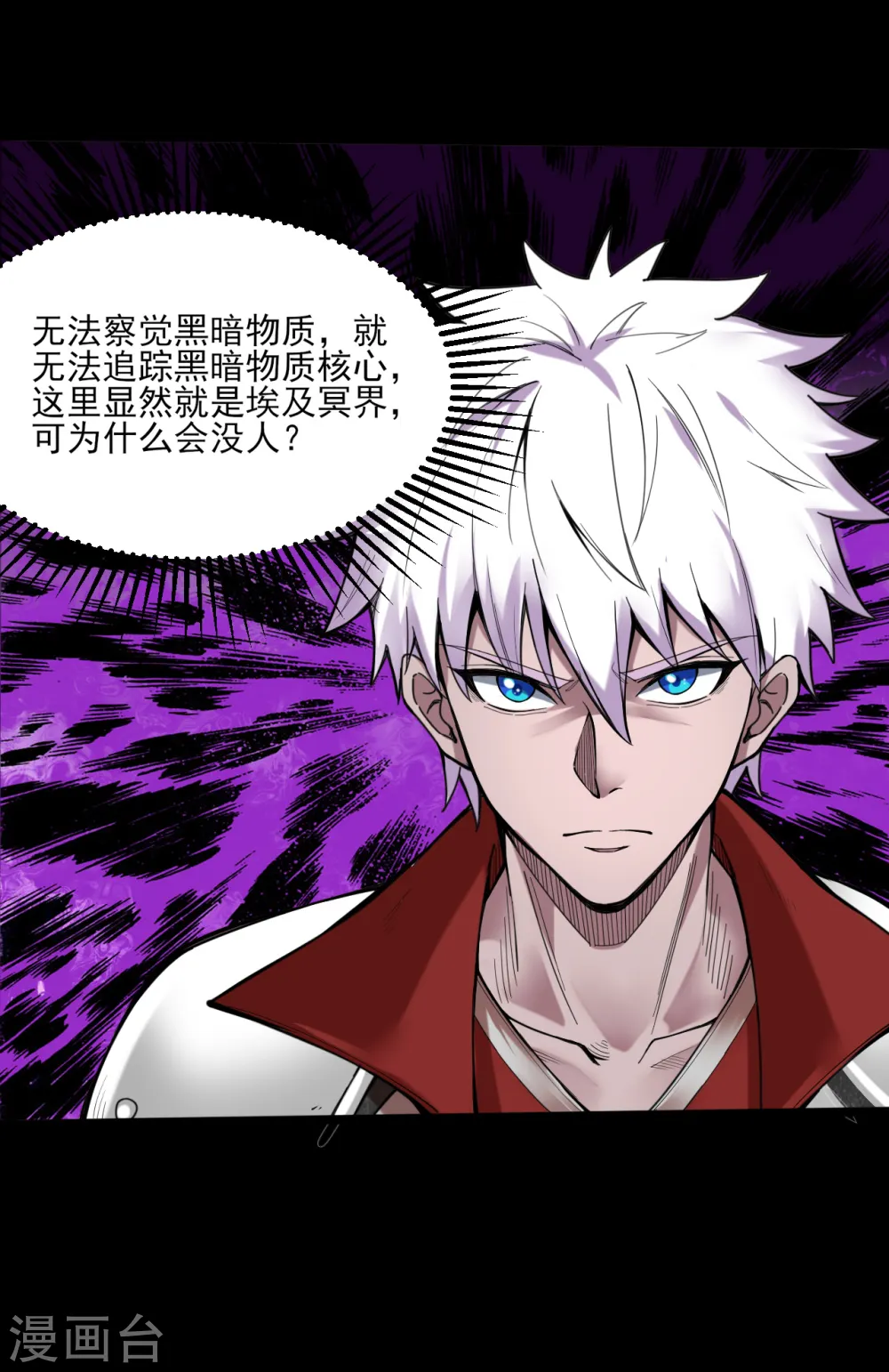 第575话 埃及冥界！14