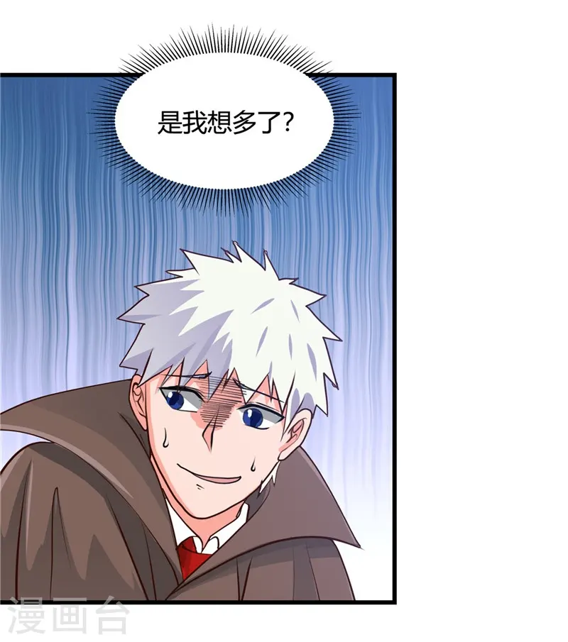 第340话 背后的23