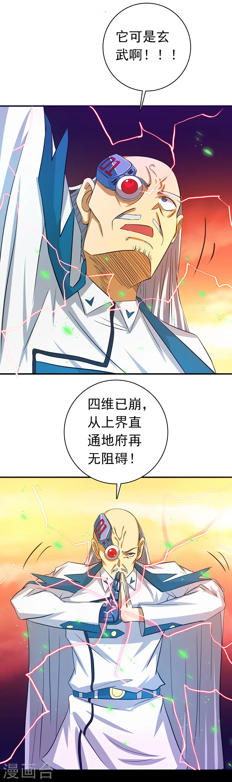 第248话 不再是一个人3