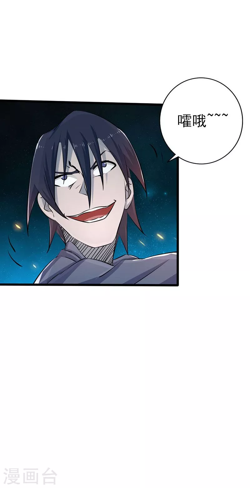 第67话 魂火19