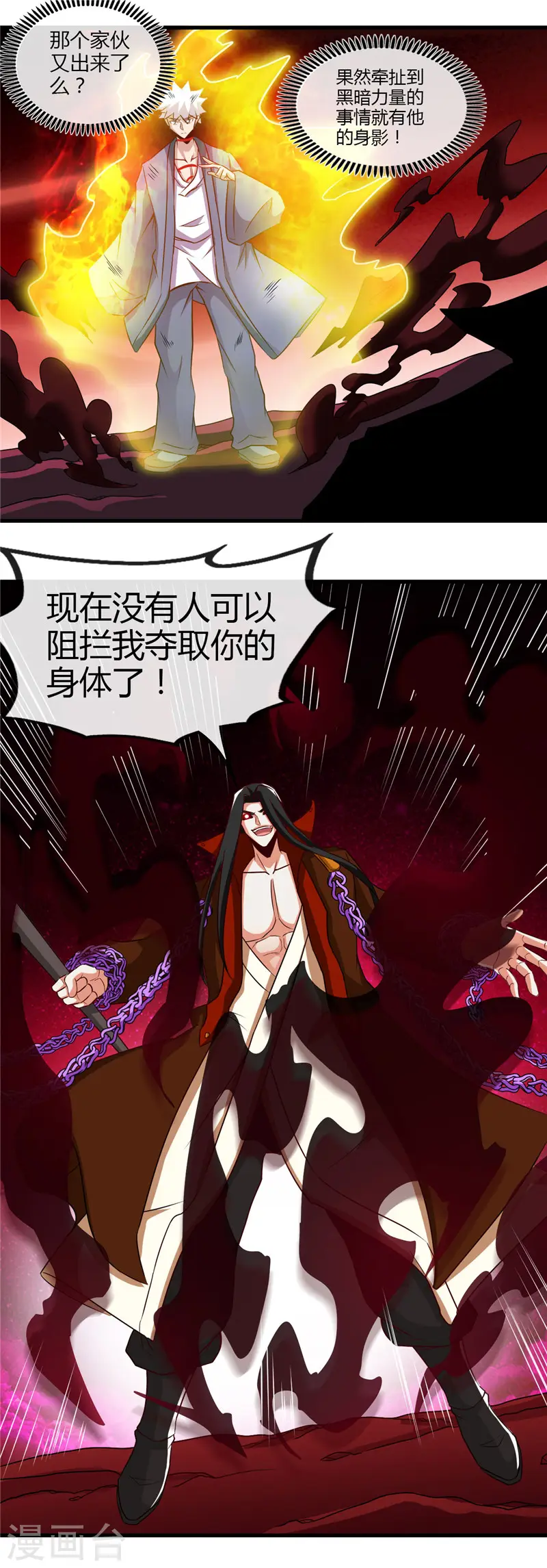 第459话 你们都馋我身子14