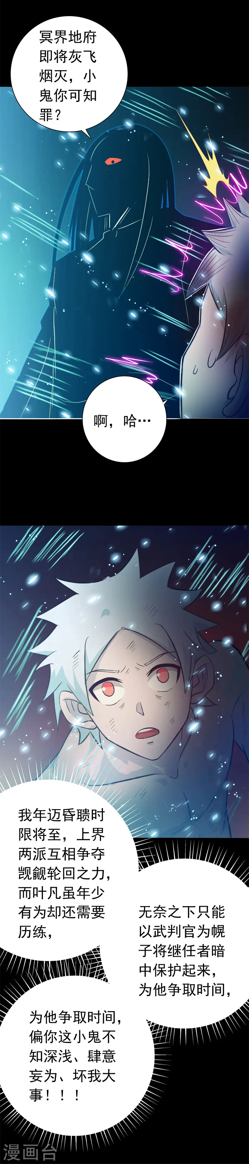 第245话 魔化的地藏王21