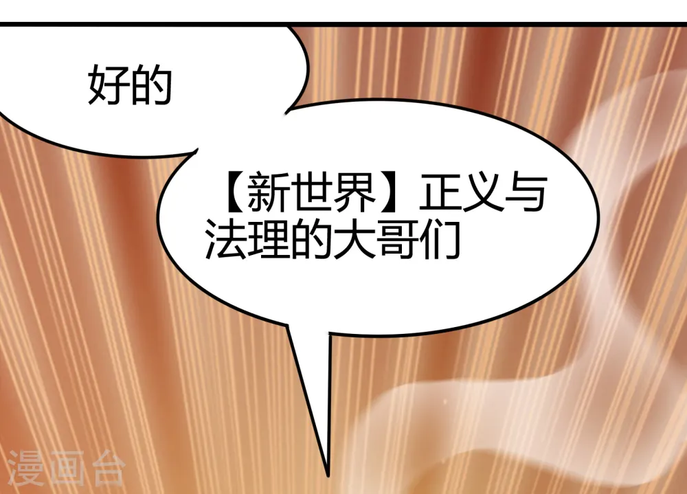 第337话 钢棘团36