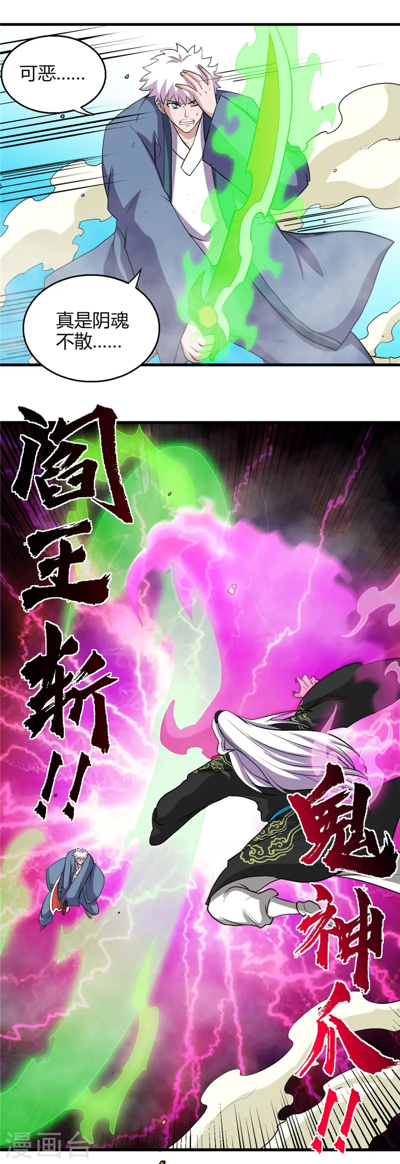 第403话 本是同根21