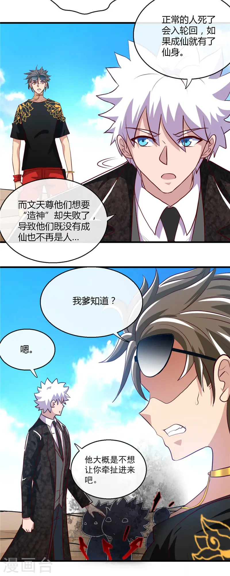 第465话 太猛了我要飘16