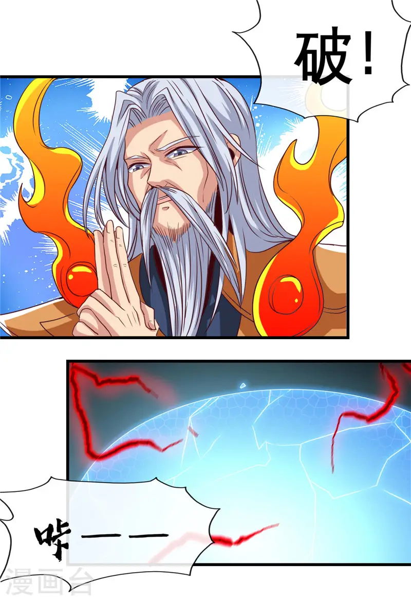 第511话 封神书，苏醒10