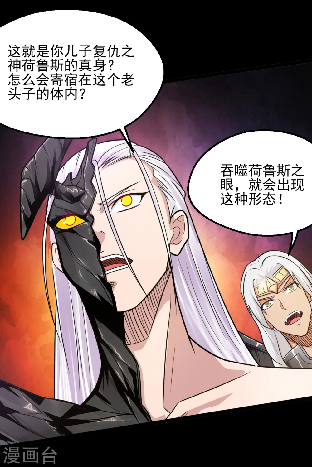 第623话 凯迦的良知？2