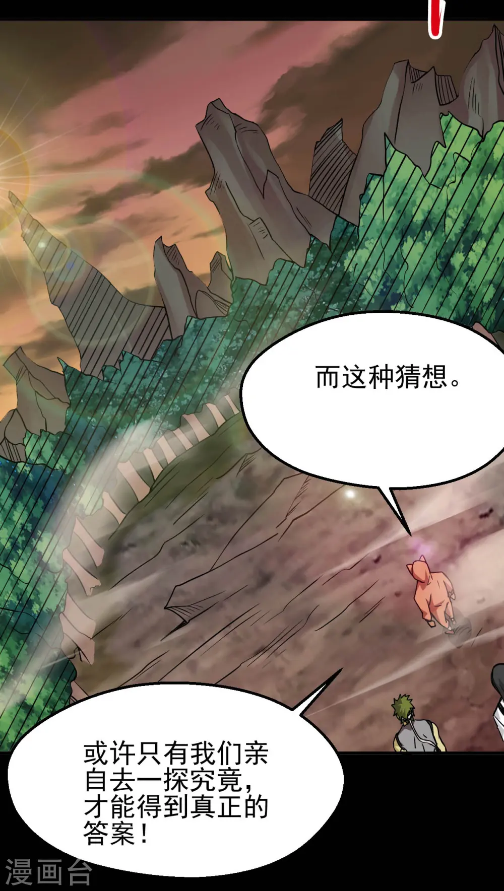 第710话 杀人兵器24