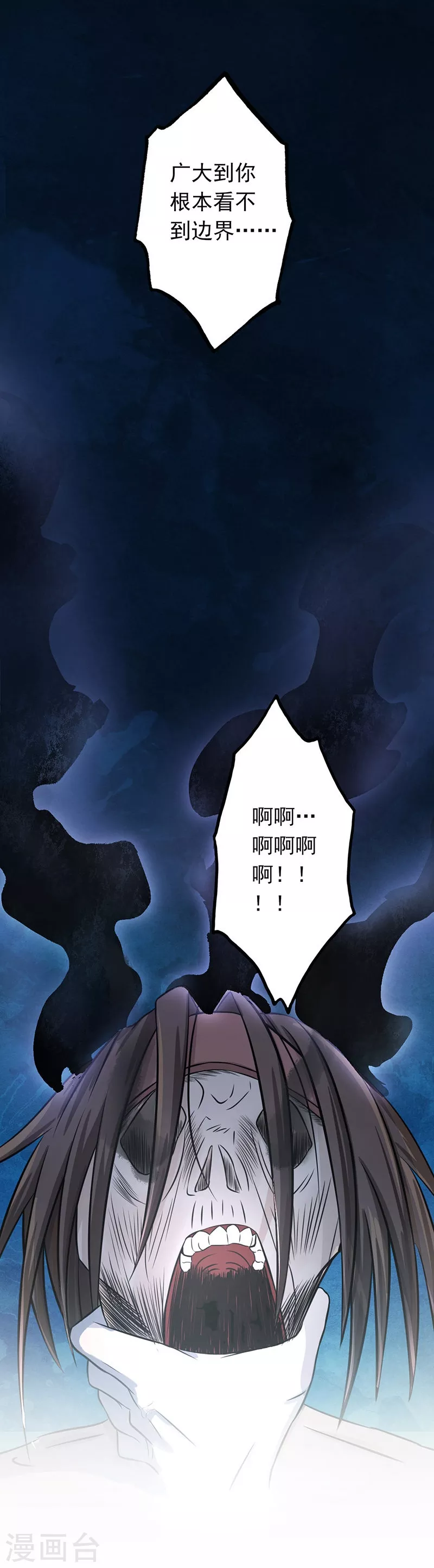 第31话 姐姐救我4