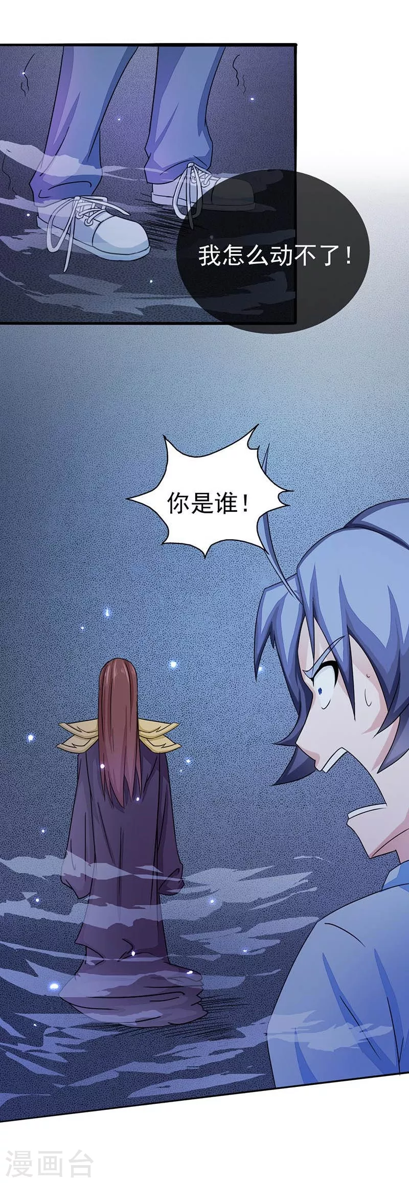 第58话 金虹氏1