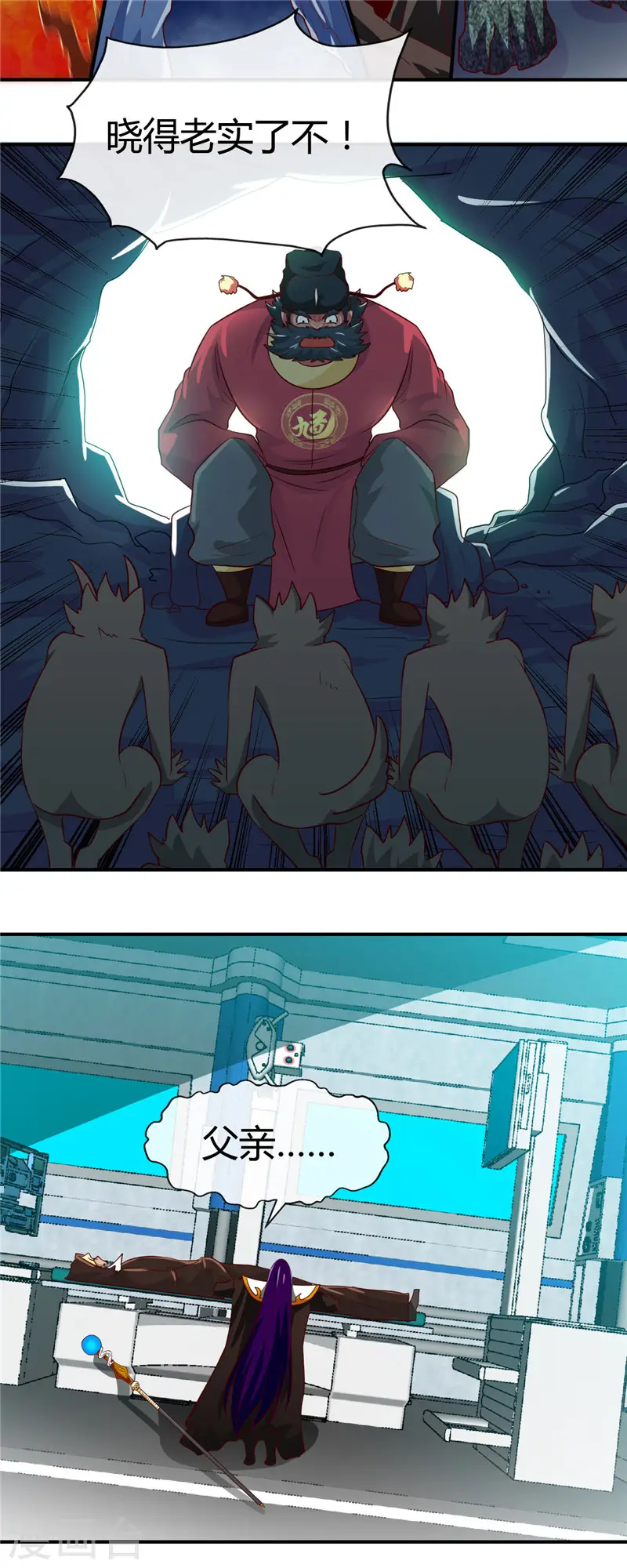 第461话 他突然白给了……8