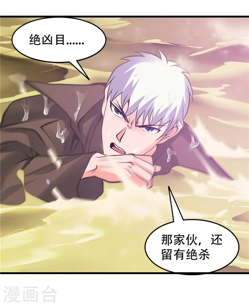 第309话 折芳华4