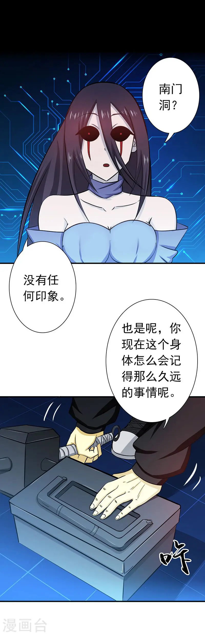 第202话 南门洞的秘密1
