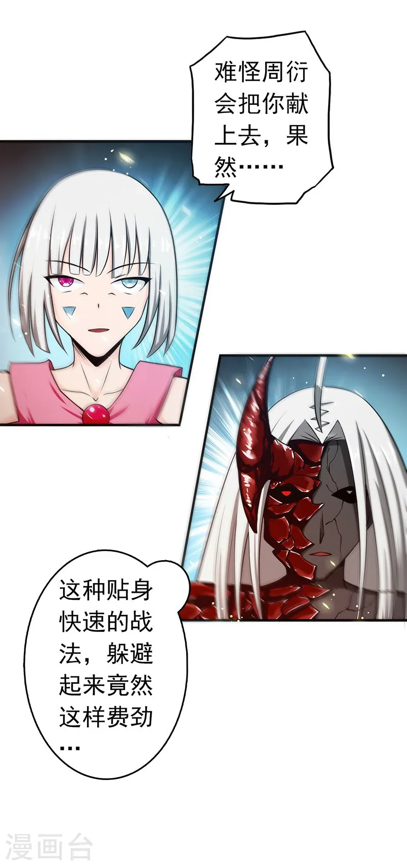 第115话 弑神19