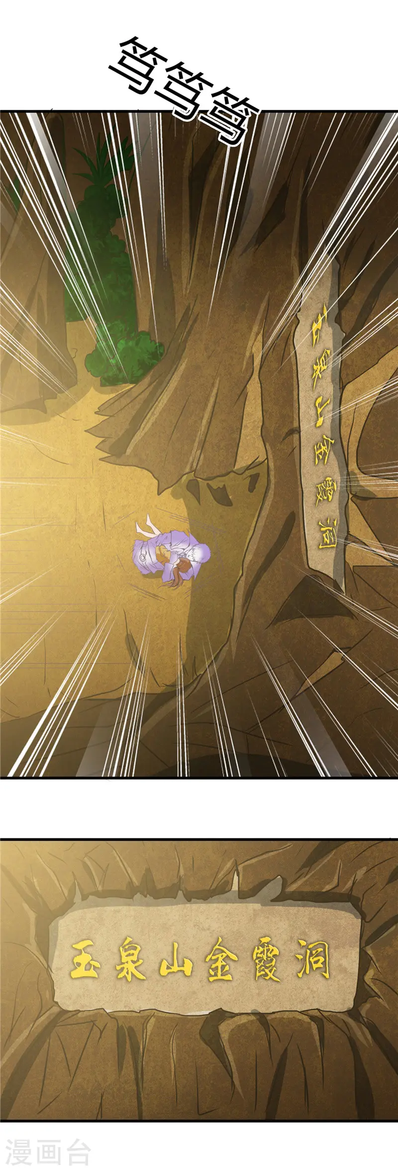第287话 玉泉山金霞洞13