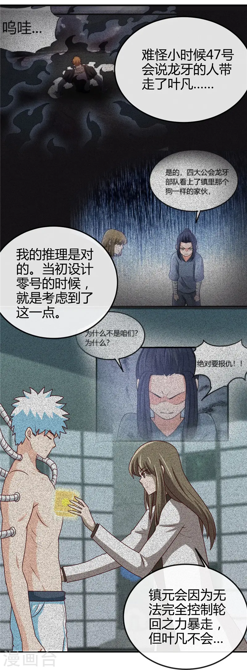 第416话 零号8