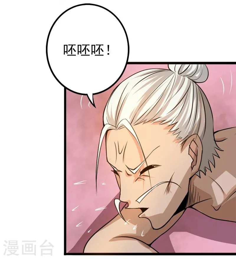 第123话 走吧！登岛！一口沙35