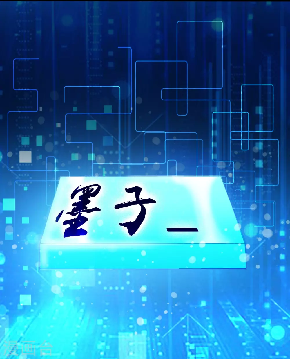 第14话 生死簿10