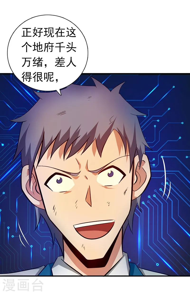 第199话 冥界神官牛头29