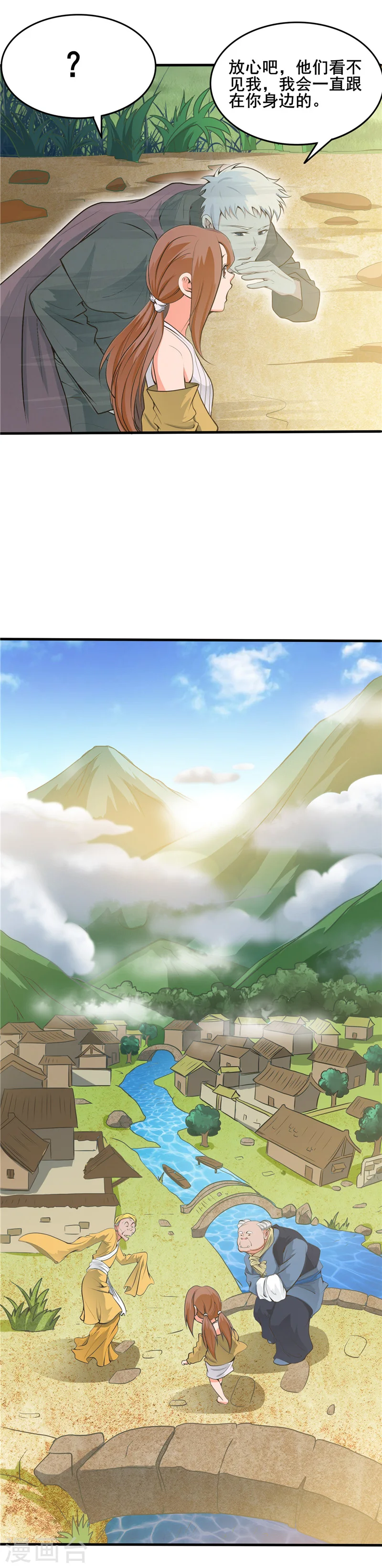 第273话 无法无天11