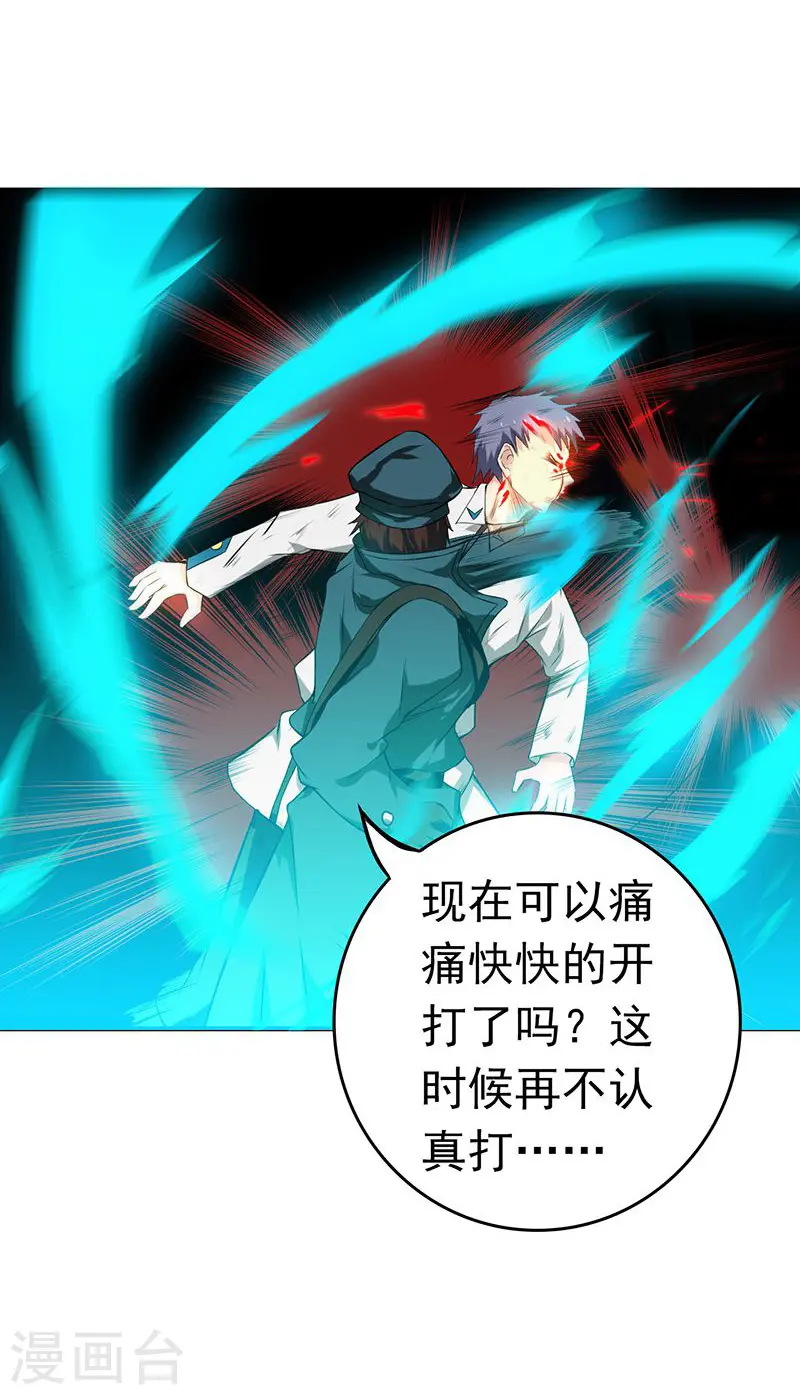 第227话 还手！31