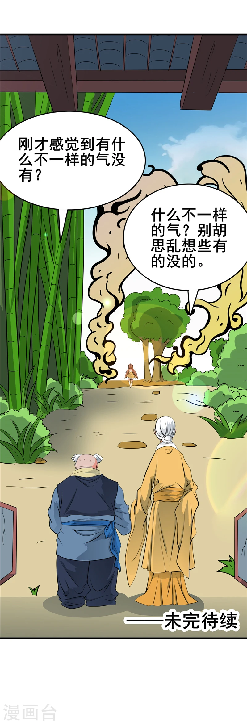 第274话 升仙驿18