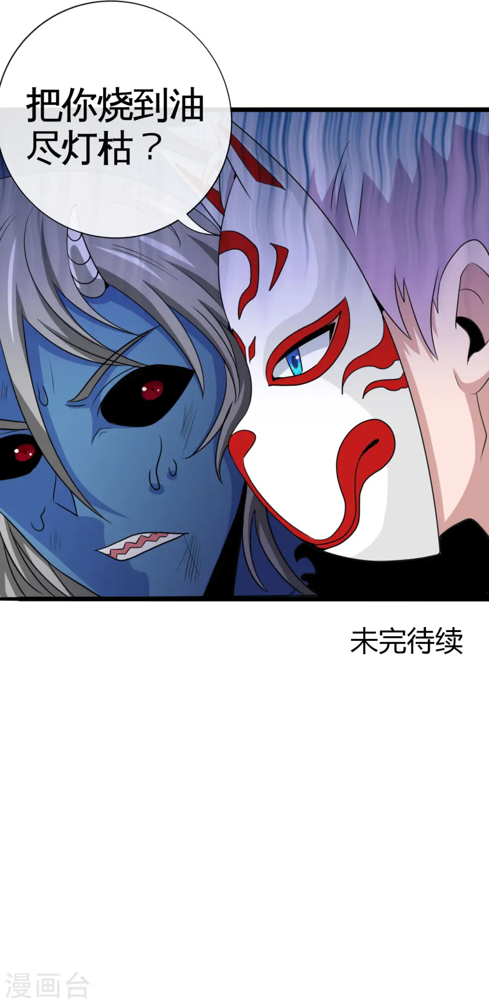 第539话 油尽灯枯19