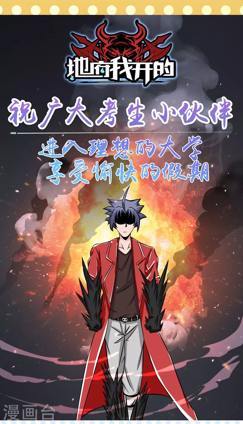 第68话 苦战38