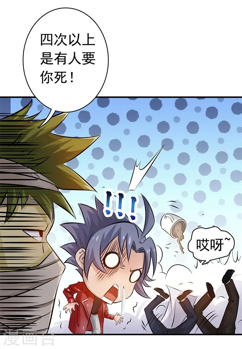 第120话 第一刀11