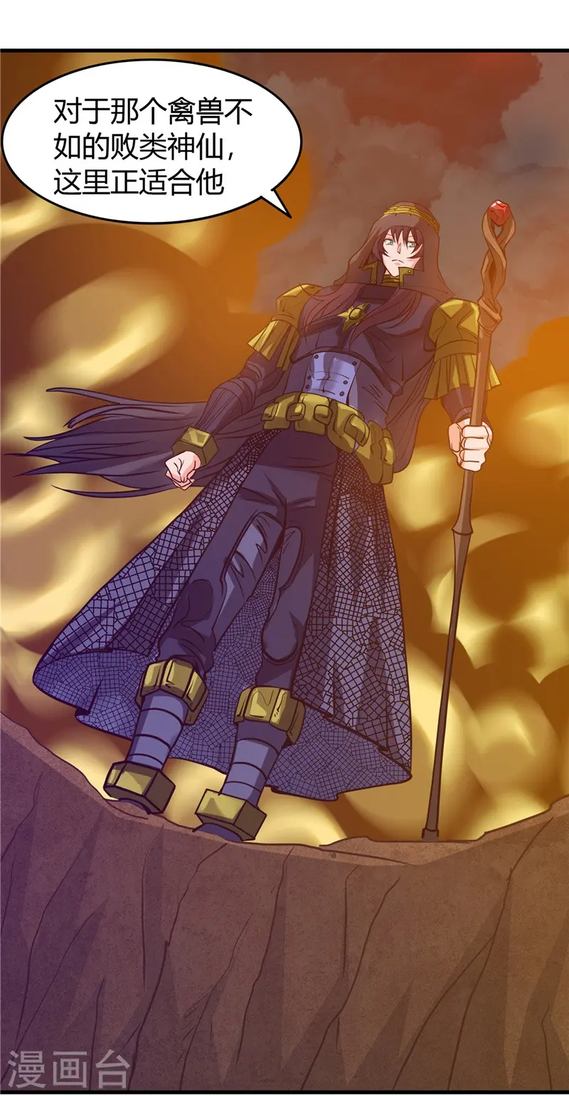 第301话 睡神降临21