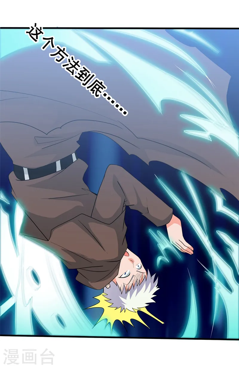 第270话 方法14