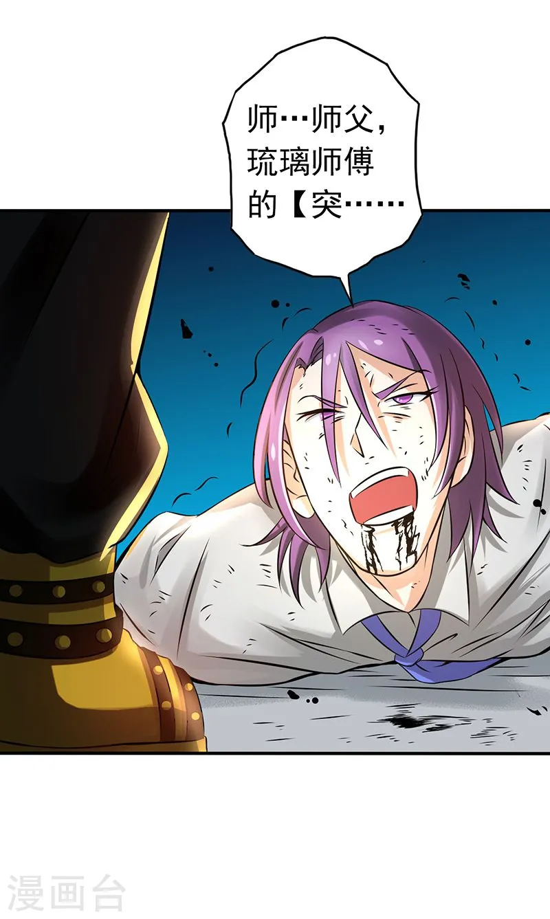 第101话 了解了12