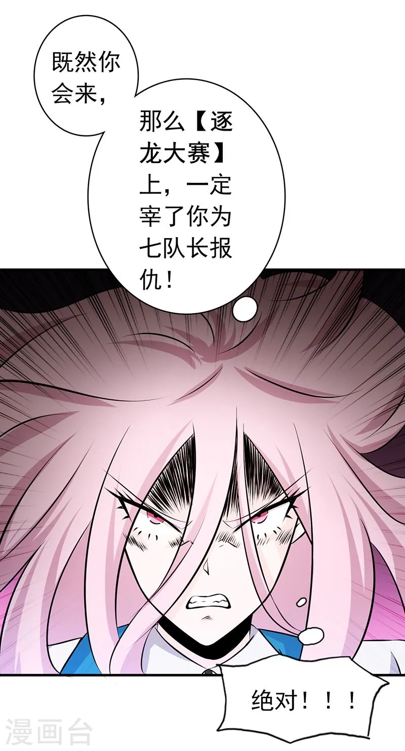 第120话 第一刀6