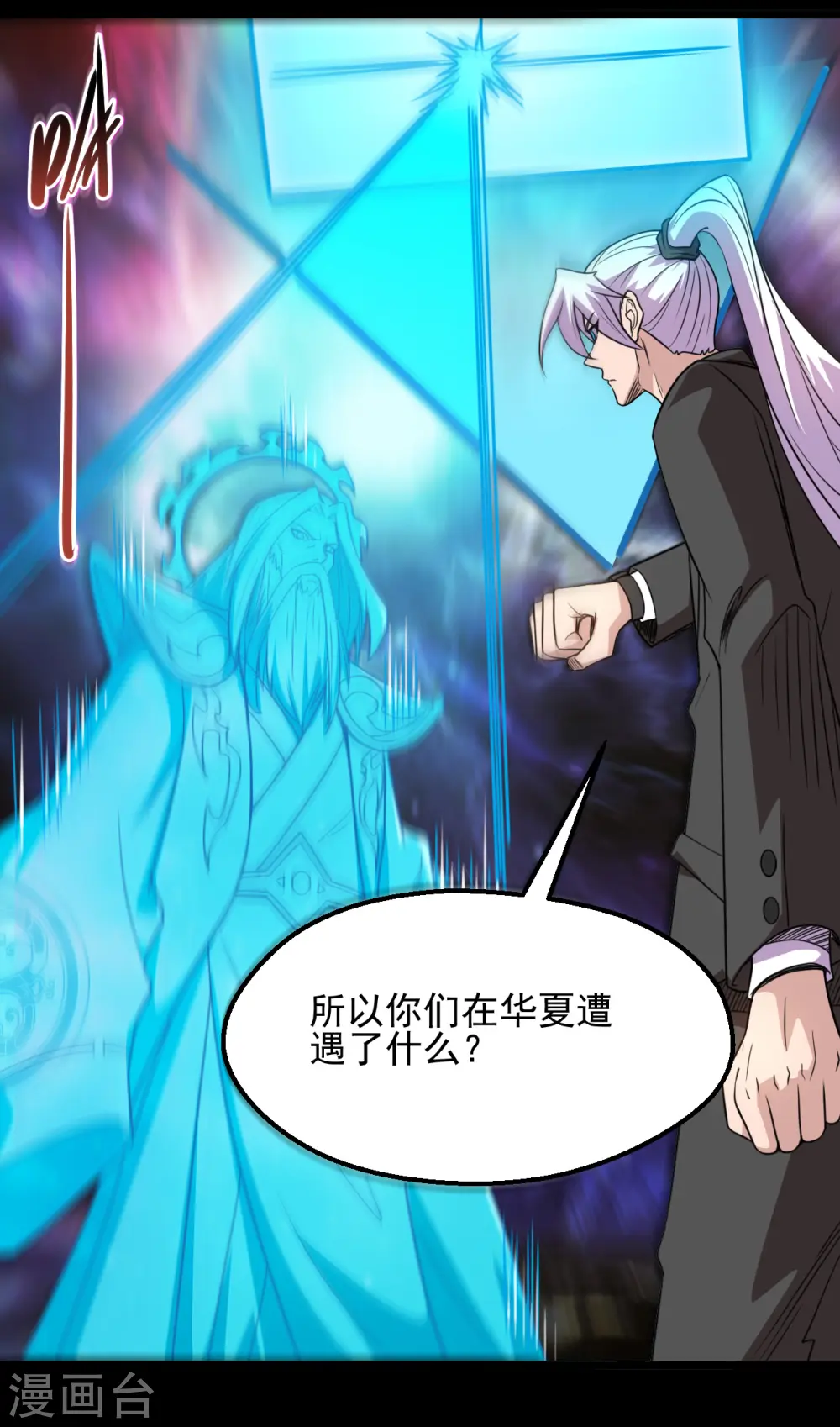 第671话 冥界英魂13