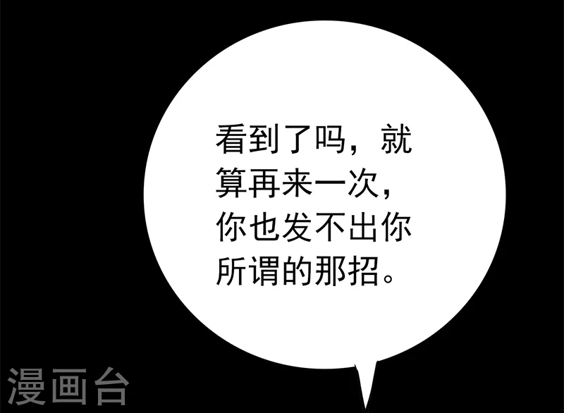 第238话 始终是个小鬼34