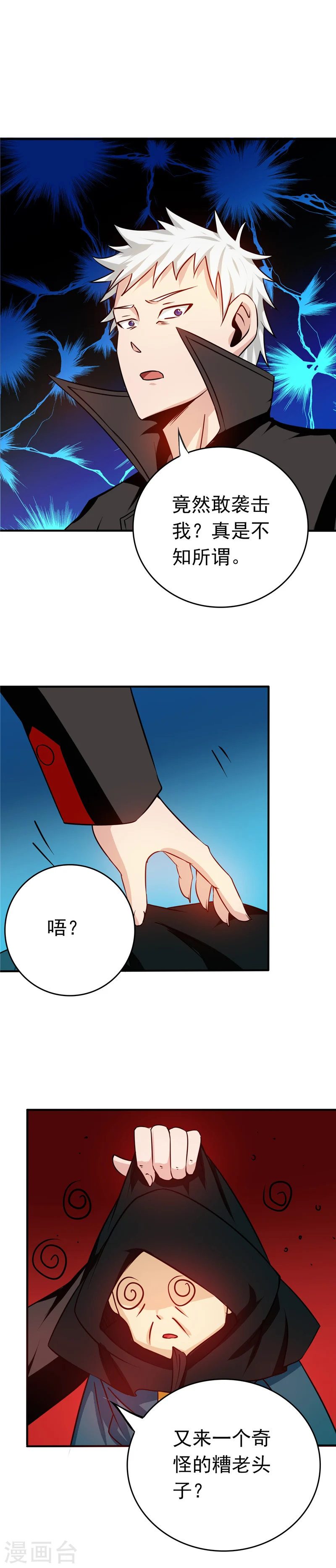 第255话 不请自来的笔仙17