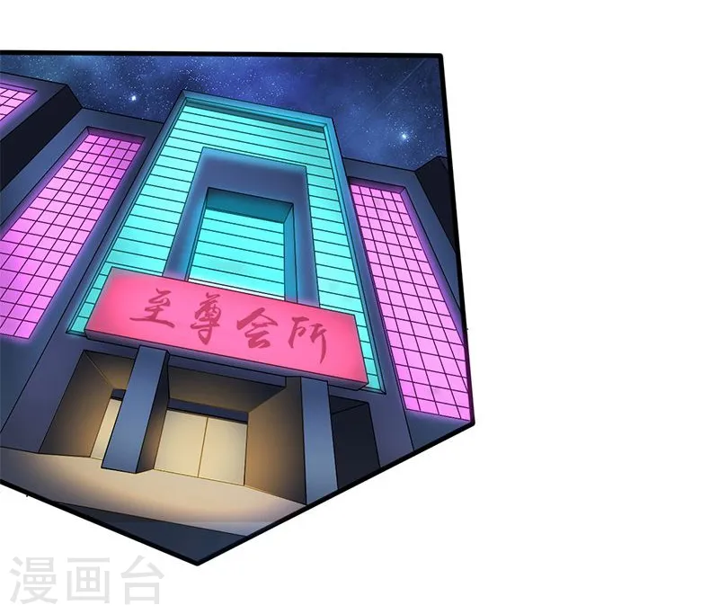 第169话 富豪的豪24