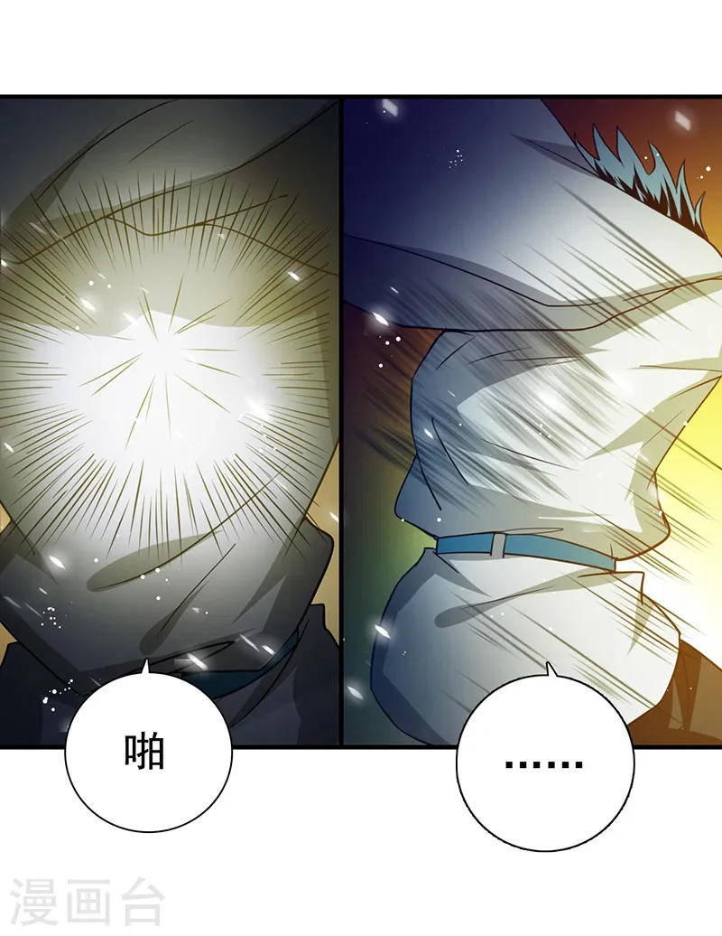 第234话 像模像样28