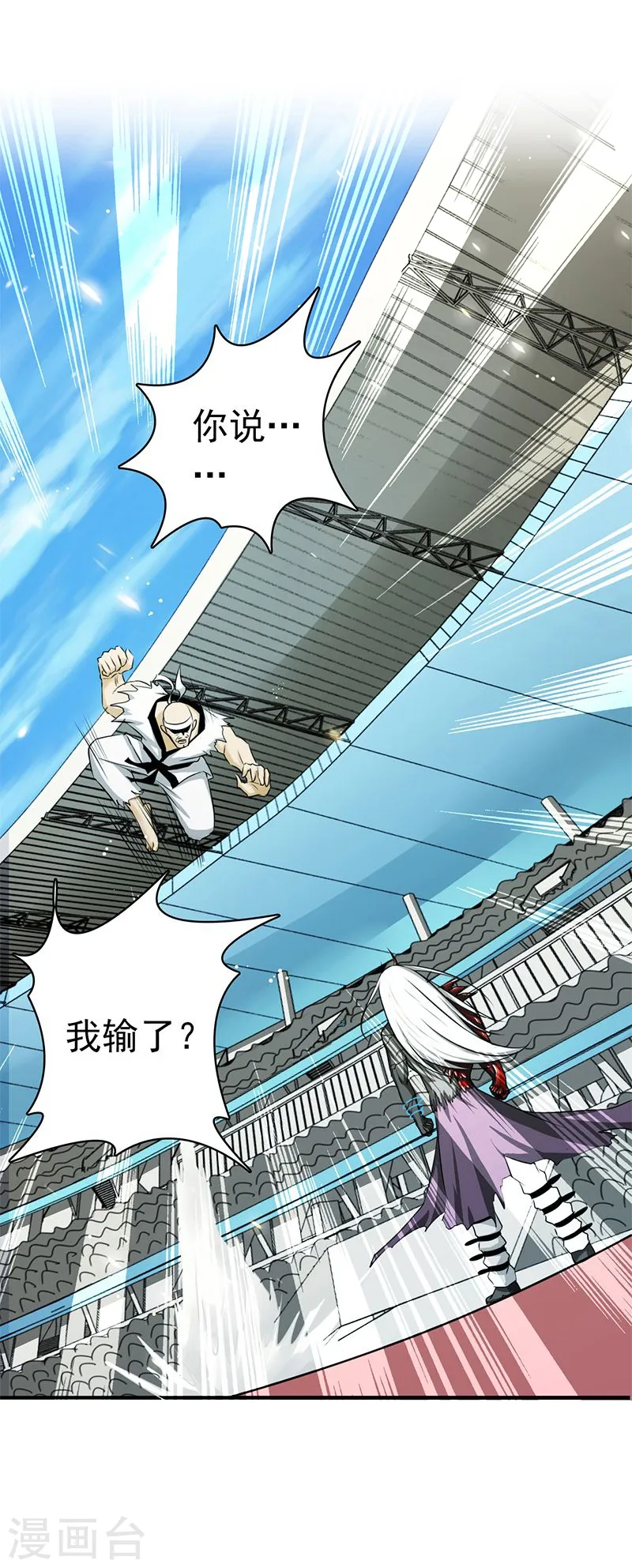 第139话 大天狗4