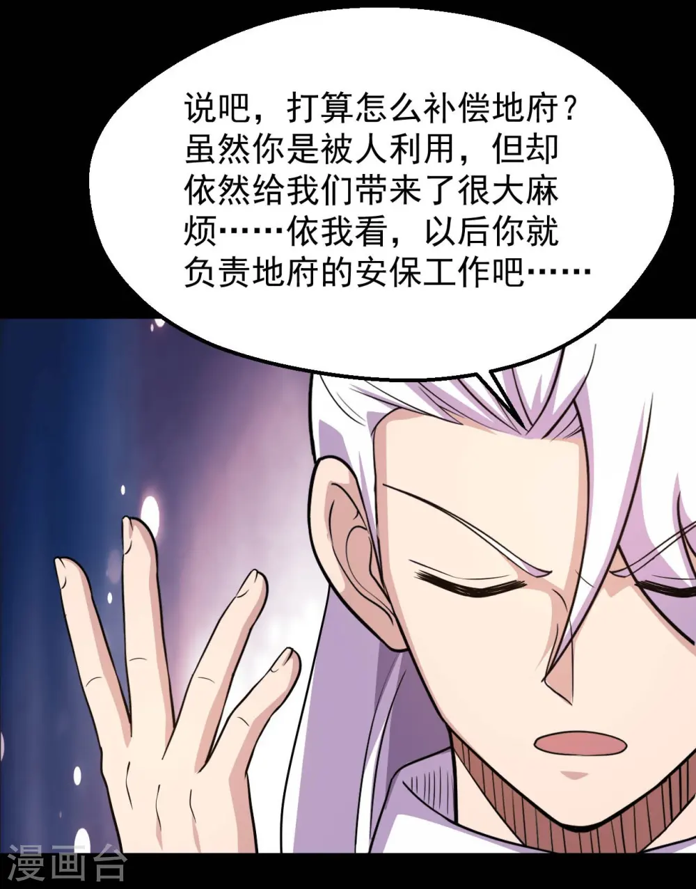 第758话 雾气笼罩的冥湖2