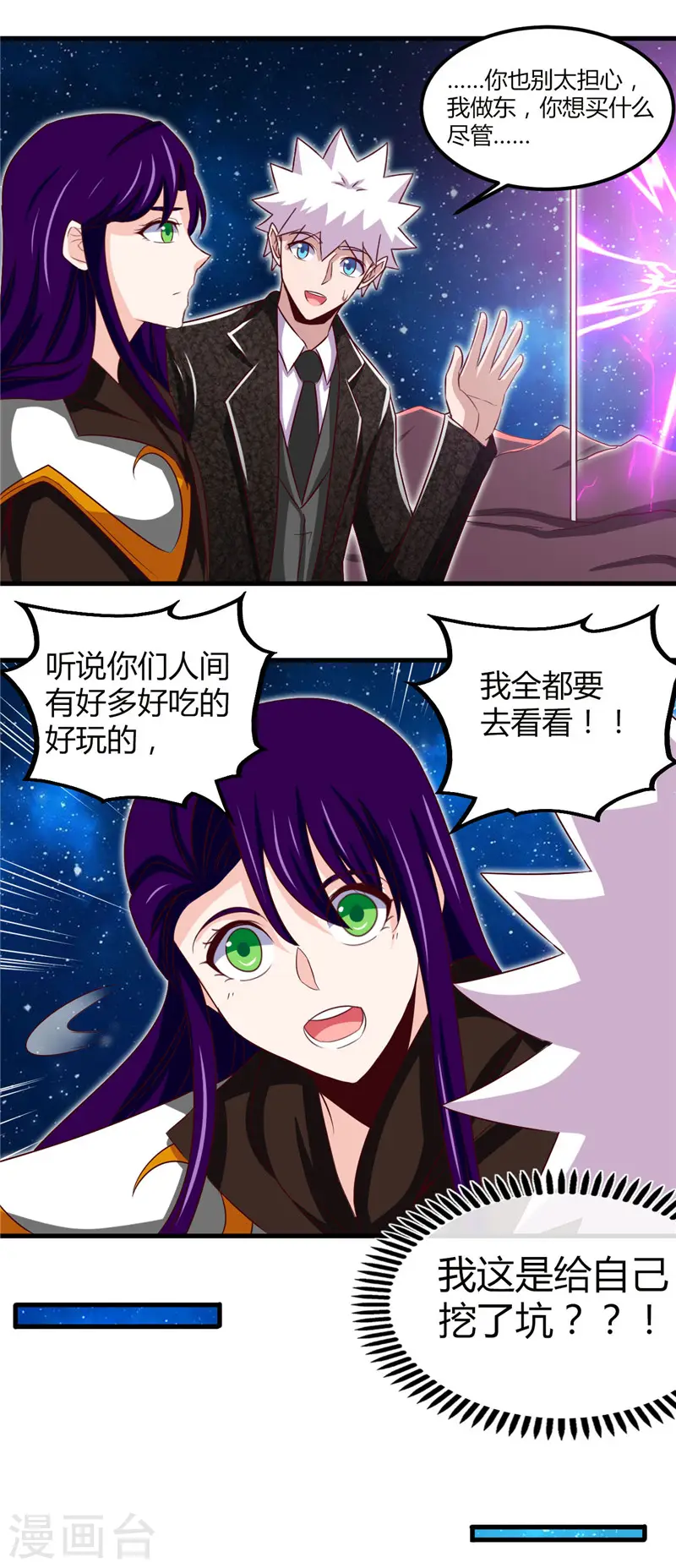 第462话 谁没一颗少女心9