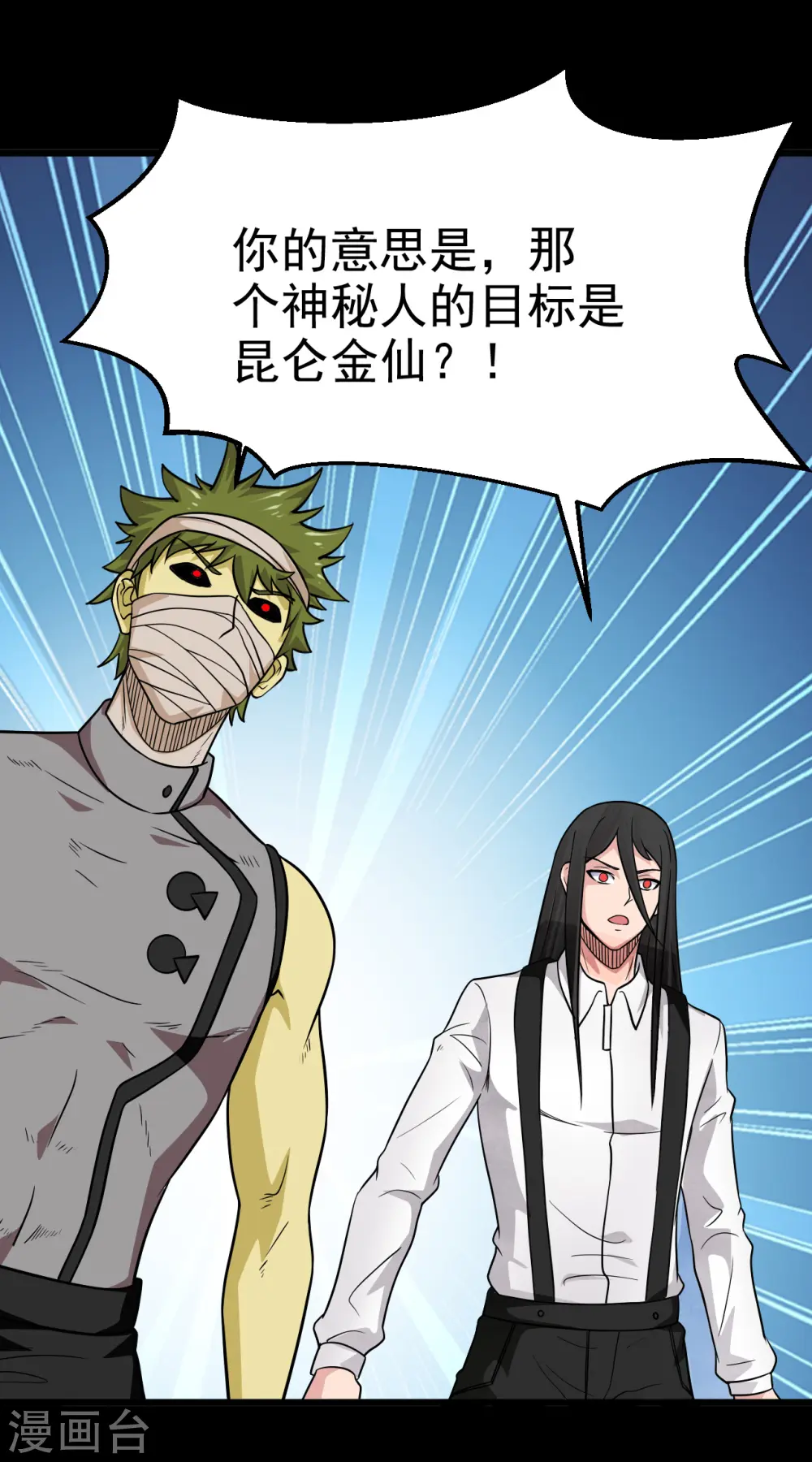 第699话 并肩作战29
