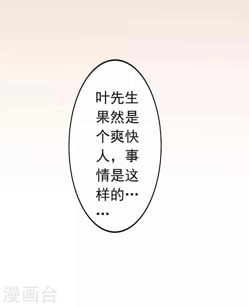 第42话 放长线31