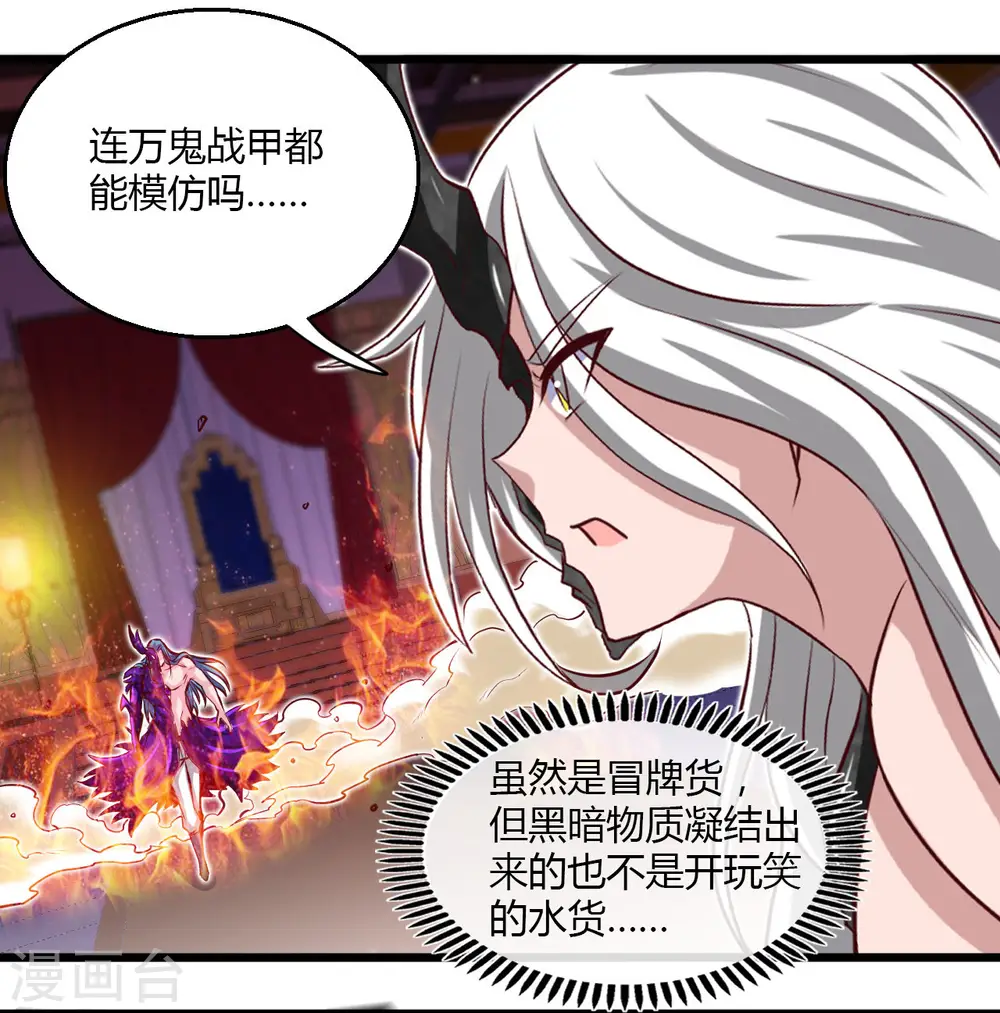 第491话 一山不容二虎28