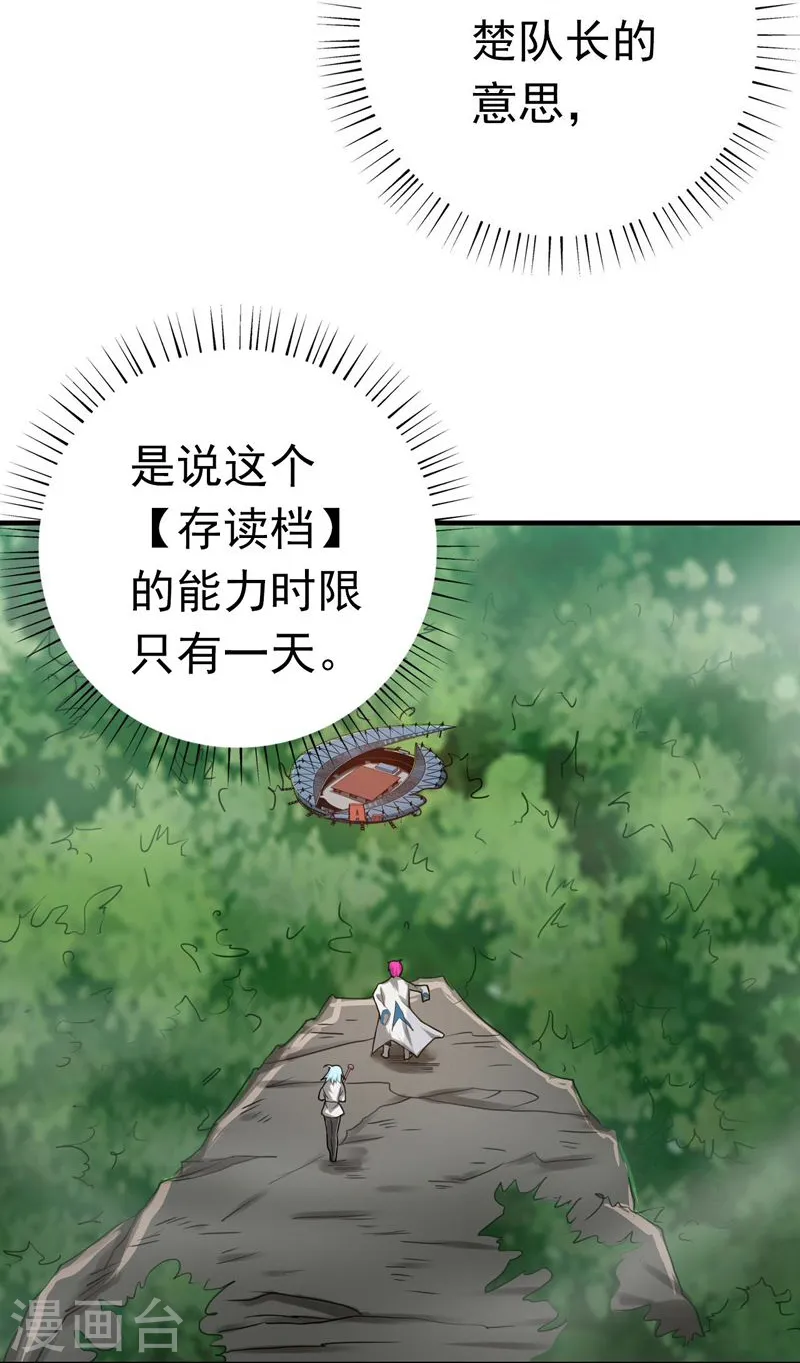 第157话 愚蠢但值得尊敬10