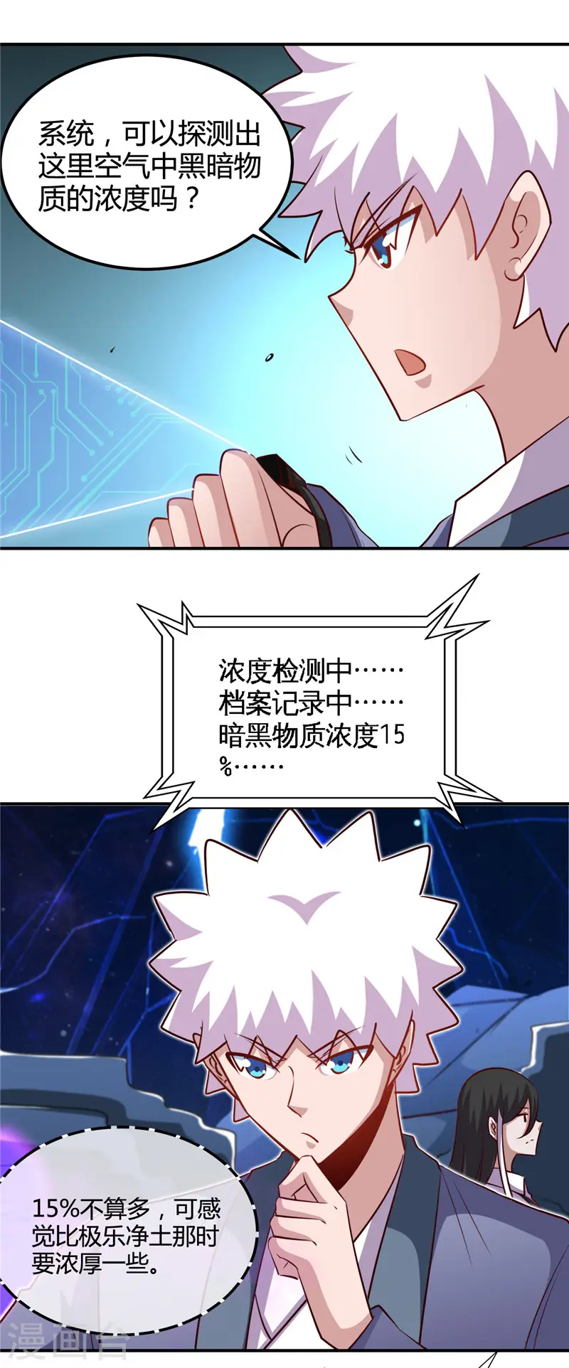 第445话 初入冥界7