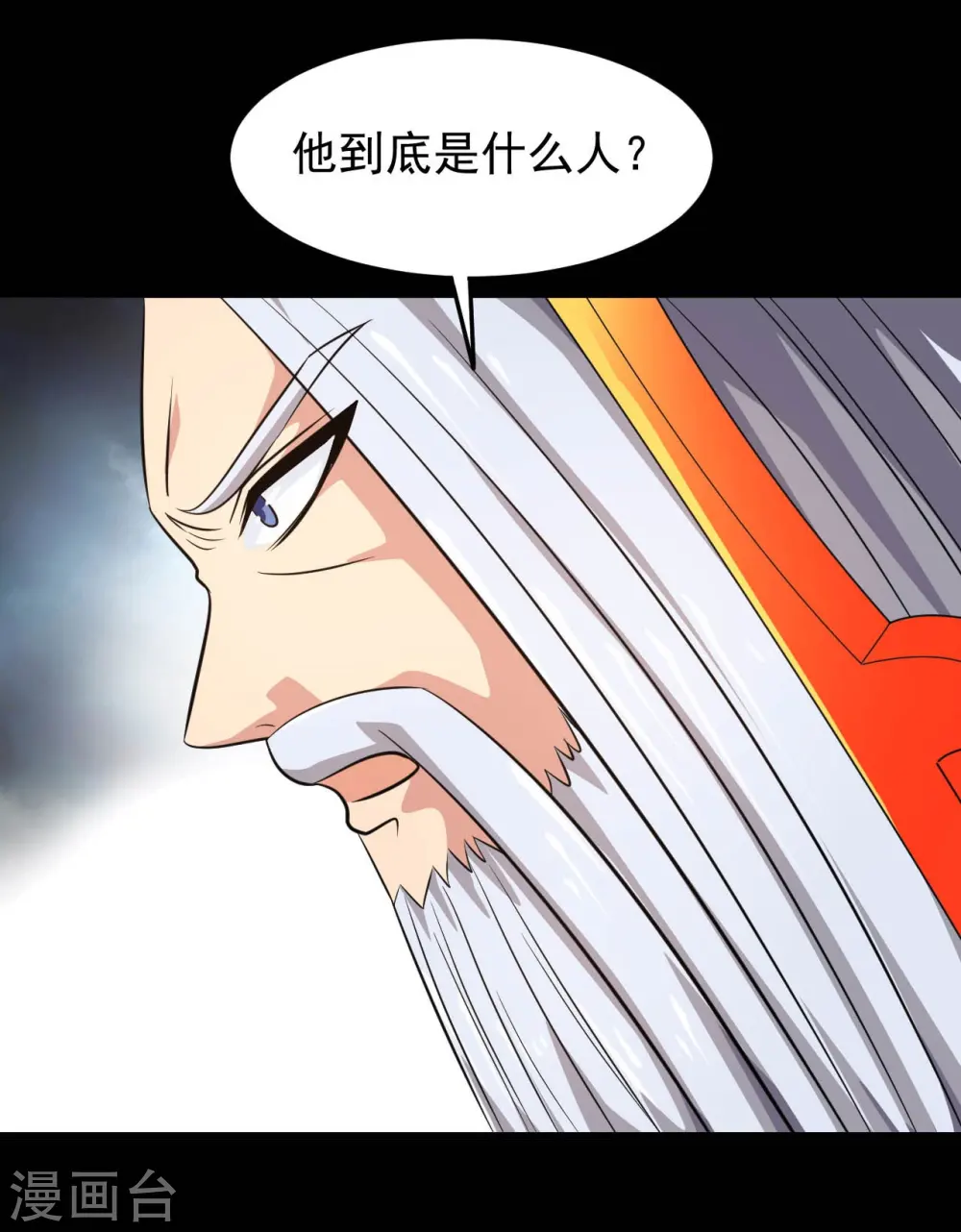 第757话 黑炎帝君身影消散23