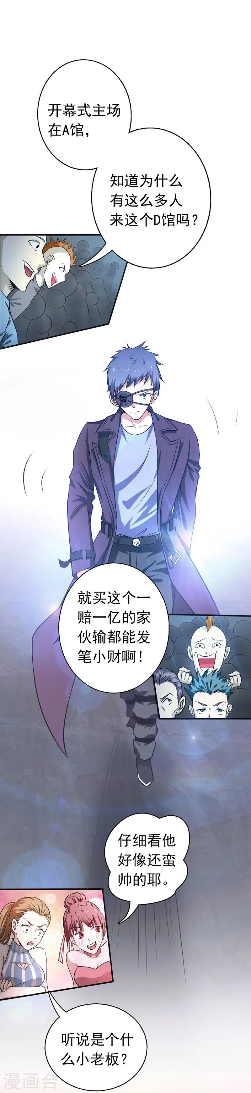第125话 大赛开始1